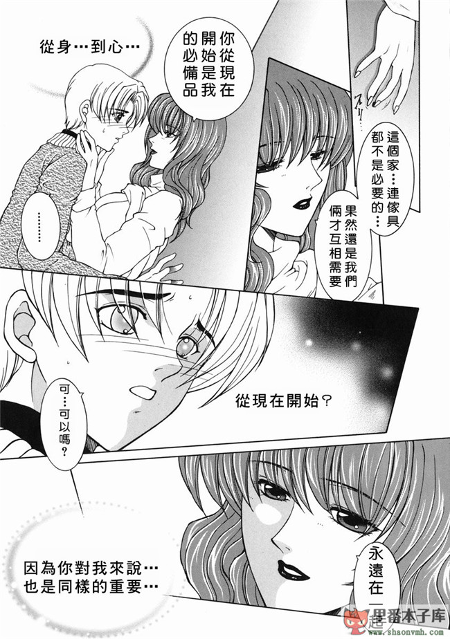 自由幻想漢化組]里番库工口少女h漫画:[安原司] 禁情天華本子