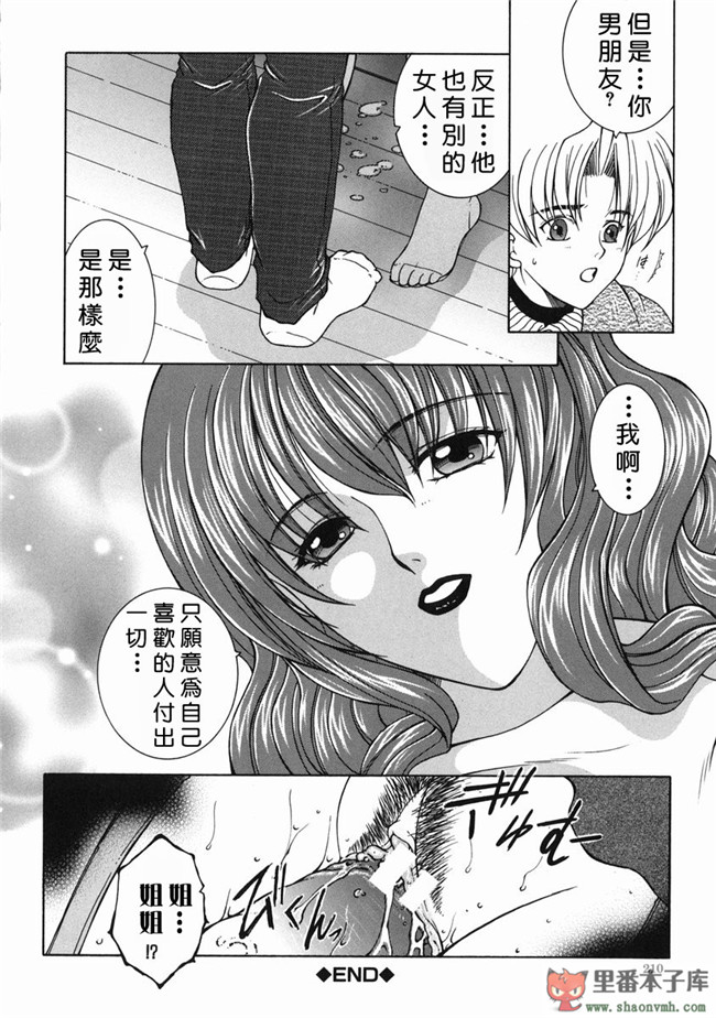 自由幻想漢化組]里番库工口少女h漫画:[安原司] 禁情天華本子