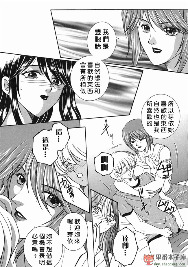 自由幻想漢化組]里番库工口少女h漫画:[安原司] 禁情天華本子