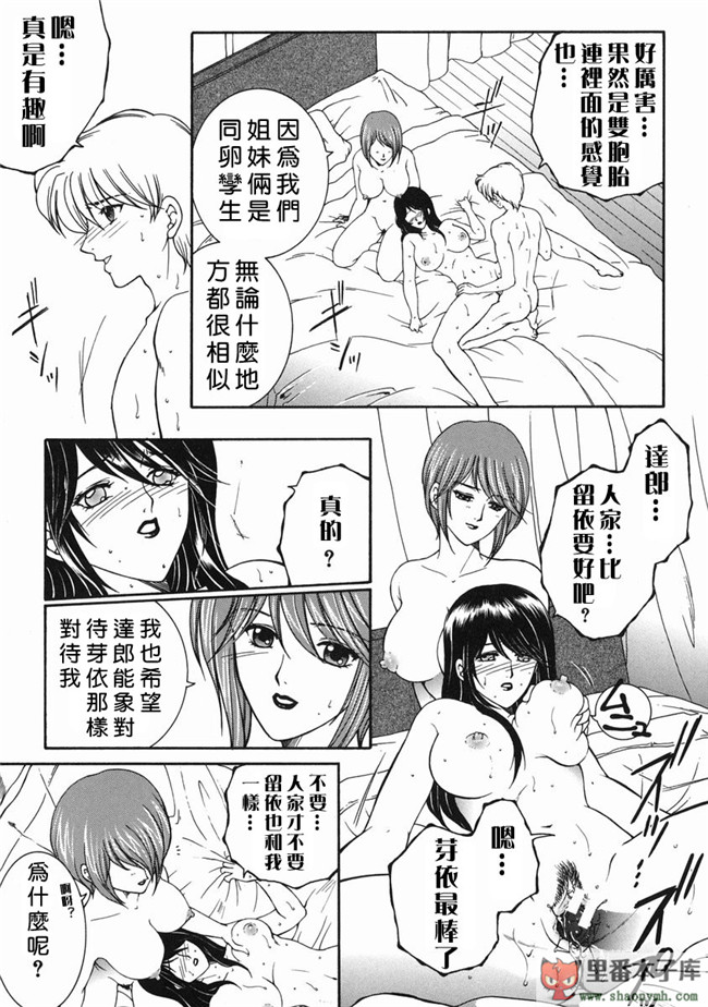 自由幻想漢化組]里番库工口少女h漫画:[安原司] 禁情天華本子