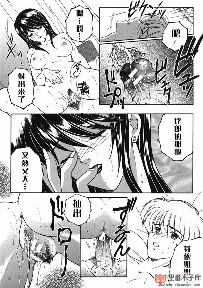 自由幻想漢化組]里番库工口少女h漫画:[安原司] 禁情天華本子