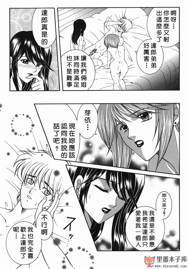 自由幻想漢化組]里番库工口少女h漫画:[安原司] 禁情天華本子