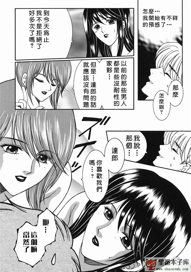 自由幻想漢化組]里番库工口少女h漫画:[安原司] 禁情天華本子