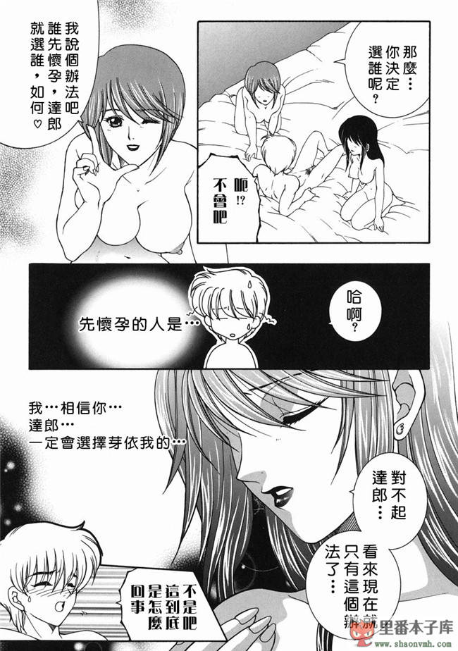 自由幻想漢化組]里番库工口少女h漫画:[安原司] 禁情天華本子