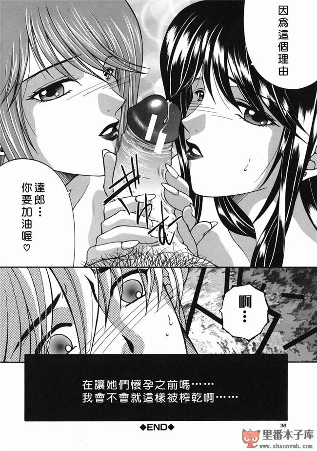 自由幻想漢化組]里番库工口少女h漫画:[安原司] 禁情天華本子