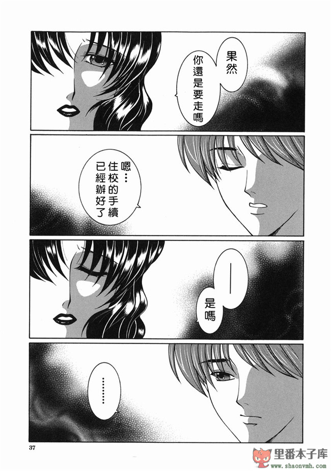 自由幻想漢化組]里番库工口少女h漫画:[安原司] 禁情天華本子