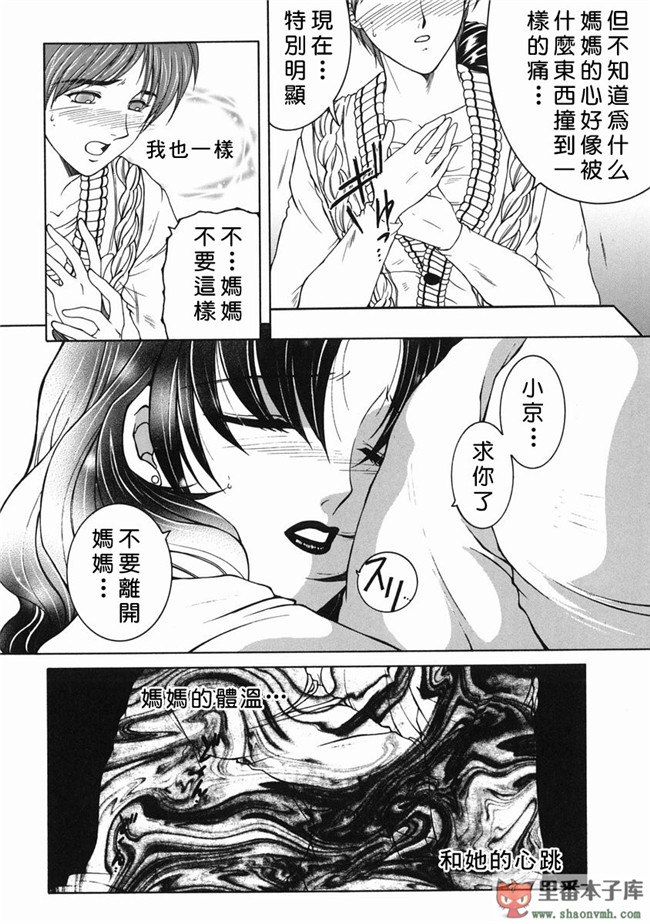 自由幻想漢化組]里番库工口少女h漫画:[安原司] 禁情天華本子