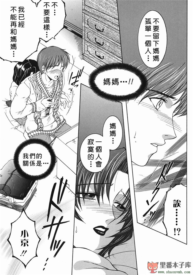 自由幻想漢化組]里番库工口少女h漫画:[安原司] 禁情天華本子