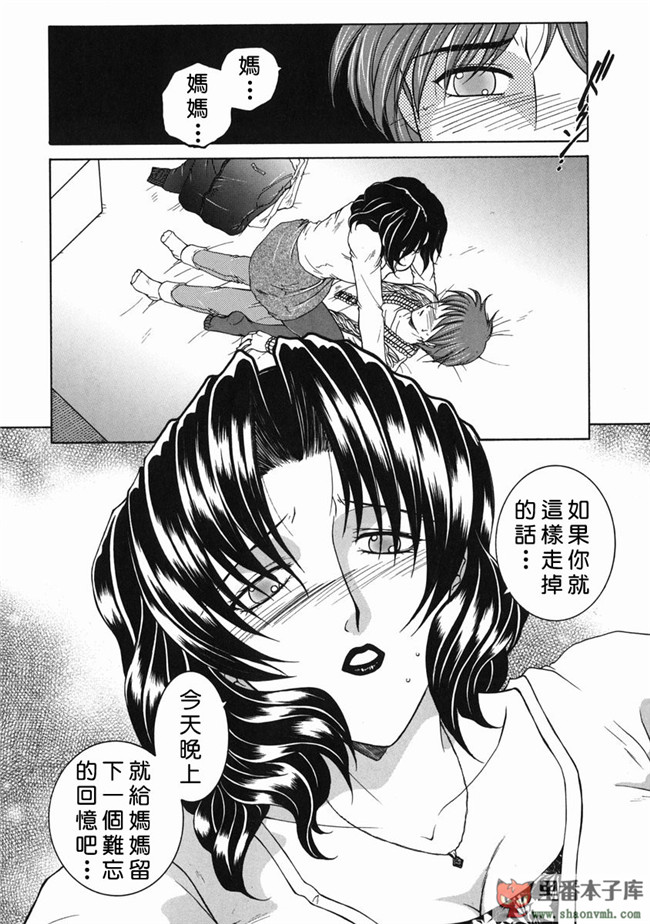 自由幻想漢化組]里番库工口少女h漫画:[安原司] 禁情天華本子