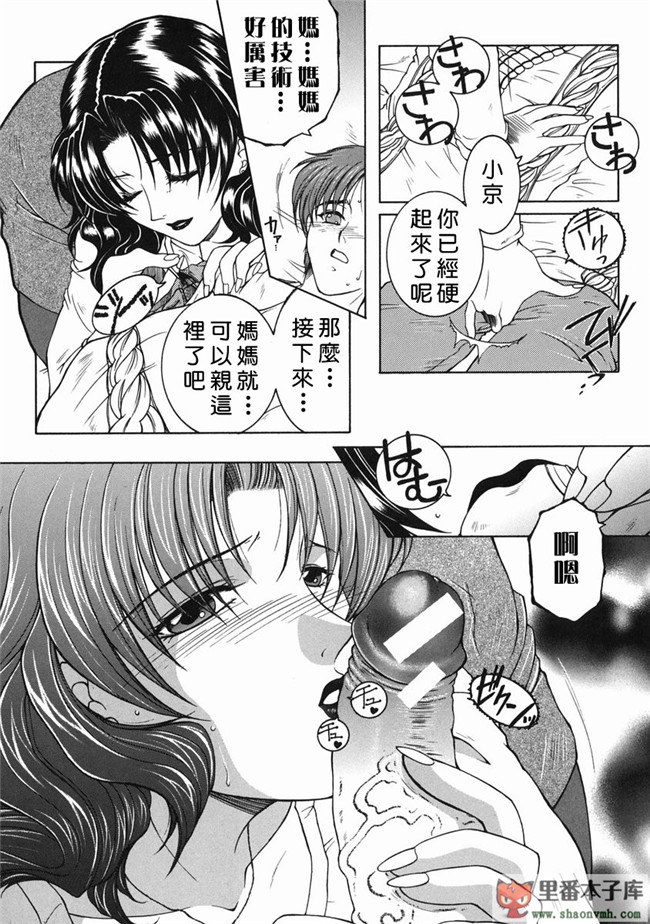 自由幻想漢化組]里番库工口少女h漫画:[安原司] 禁情天華本子