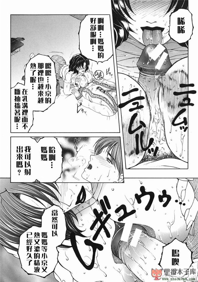 自由幻想漢化組]里番库工口少女h漫画:[安原司] 禁情天華本子