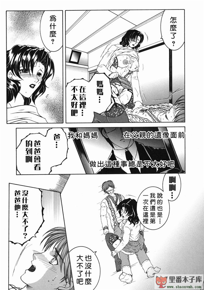 自由幻想漢化組]里番库工口少女h漫画:[安原司] 禁情天華本子