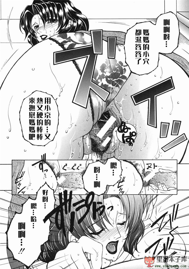 自由幻想漢化組]里番库工口少女h漫画:[安原司] 禁情天華本子