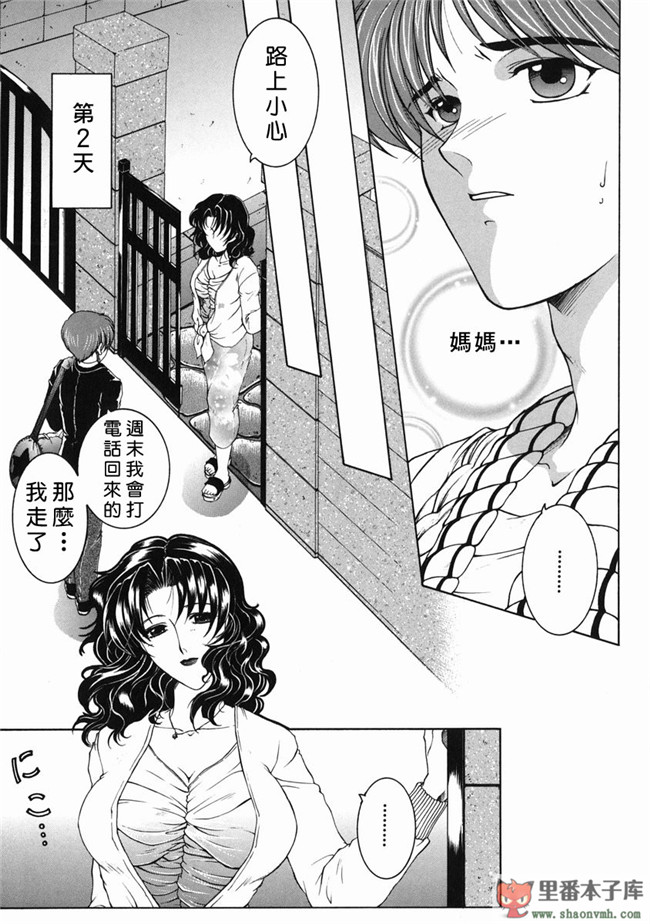 自由幻想漢化組]里番库工口少女h漫画:[安原司] 禁情天華本子