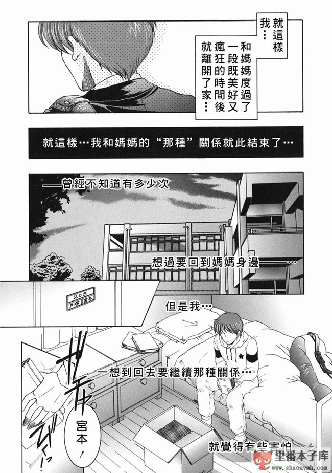 自由幻想漢化組]里番库工口少女h漫画:[安原司] 禁情天華本子