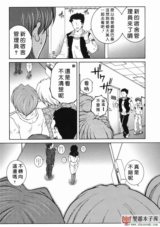 自由幻想漢化組]里番库工口少女h漫画:[安原司] 禁情天華本子