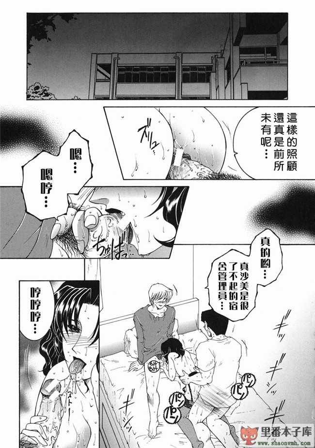 自由幻想漢化組]里番库工口少女h漫画:[安原司] 禁情天華本子