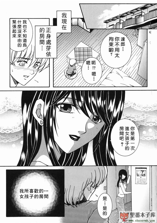 自由幻想漢化組]里番库工口少女h漫画:[安原司] 禁情天華本子