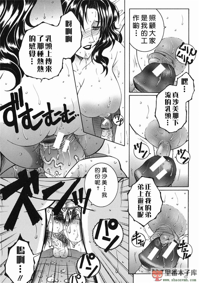 自由幻想漢化組]里番库工口少女h漫画:[安原司] 禁情天華本子