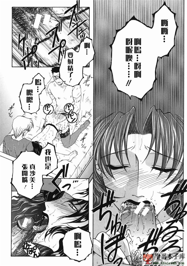 自由幻想漢化組]里番库工口少女h漫画:[安原司] 禁情天華本子