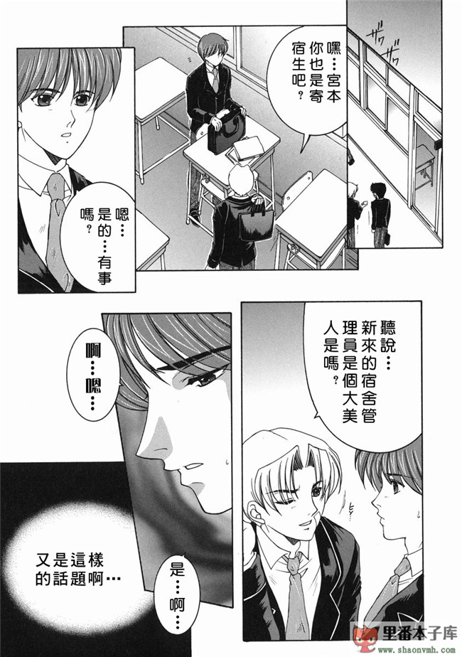 自由幻想漢化組]里番库工口少女h漫画:[安原司] 禁情天華本子