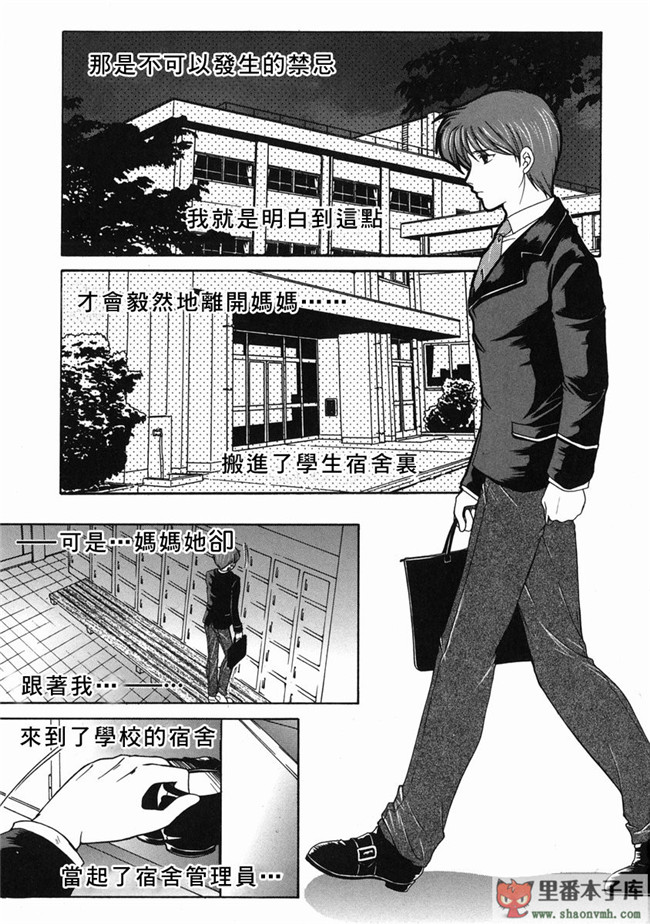 自由幻想漢化組]里番库工口少女h漫画:[安原司] 禁情天華本子