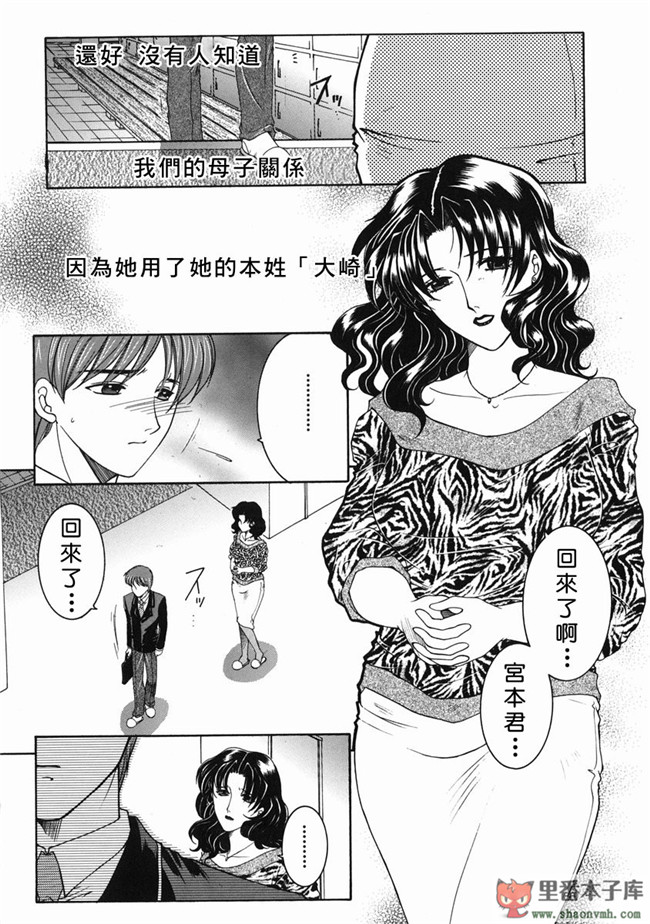 自由幻想漢化組]里番库工口少女h漫画:[安原司] 禁情天華本子