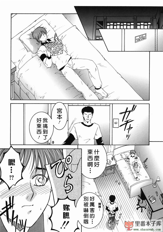 自由幻想漢化組]里番库工口少女h漫画:[安原司] 禁情天華本子