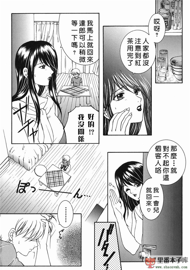 自由幻想漢化組]里番库工口少女h漫画:[安原司] 禁情天華本子