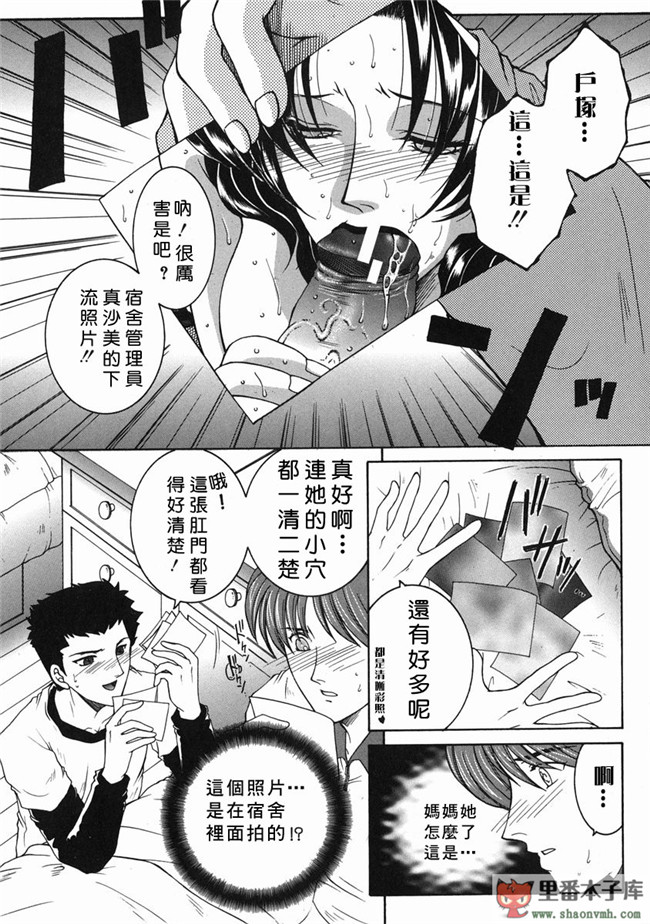 自由幻想漢化組]里番库工口少女h漫画:[安原司] 禁情天華本子