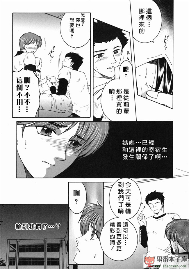 自由幻想漢化組]里番库工口少女h漫画:[安原司] 禁情天華本子