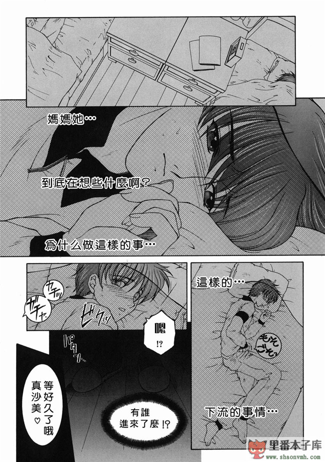 自由幻想漢化組]里番库工口少女h漫画:[安原司] 禁情天華本子