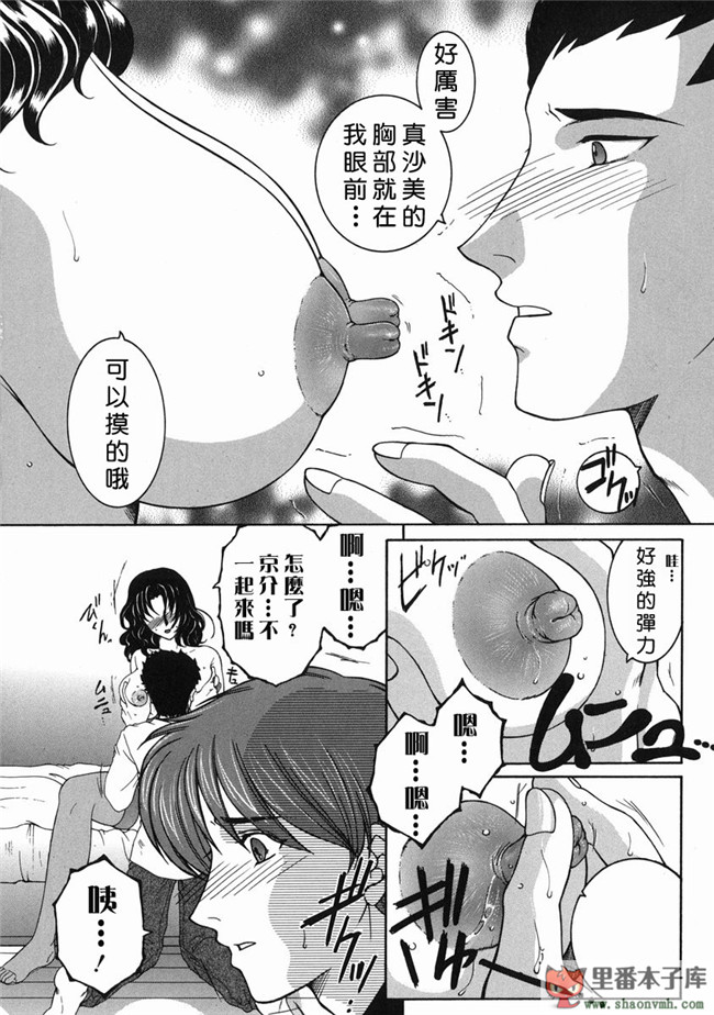 自由幻想漢化組]里番库工口少女h漫画:[安原司] 禁情天華本子