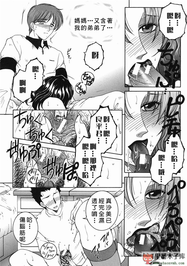 自由幻想漢化組]里番库工口少女h漫画:[安原司] 禁情天華本子