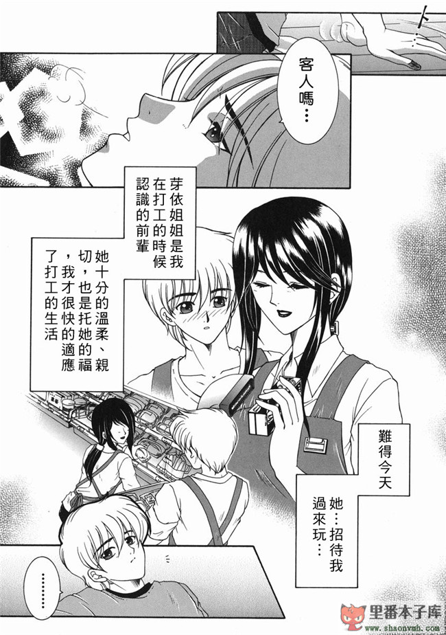 自由幻想漢化組]里番库工口少女h漫画:[安原司] 禁情天華本子