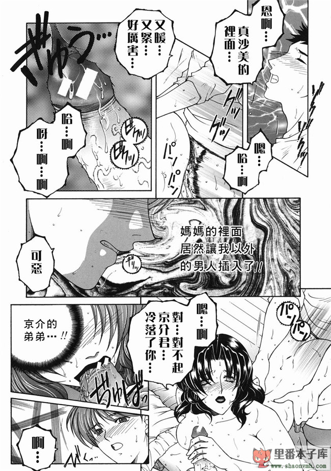 自由幻想漢化組]里番库工口少女h漫画:[安原司] 禁情天華本子