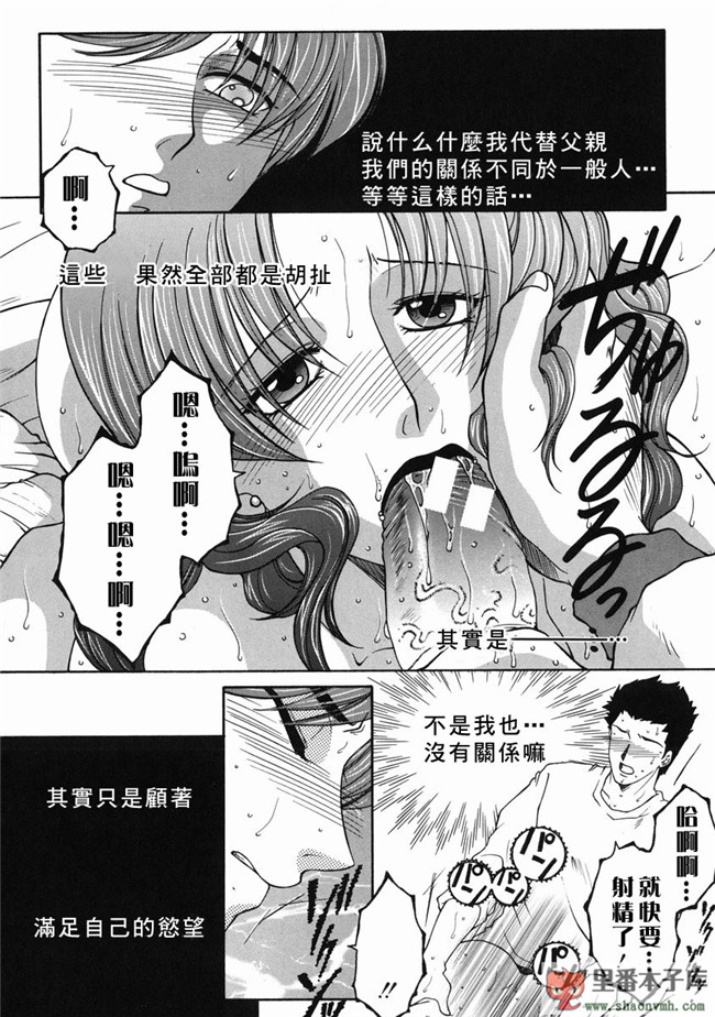 自由幻想漢化組]里番库工口少女h漫画:[安原司] 禁情天華本子