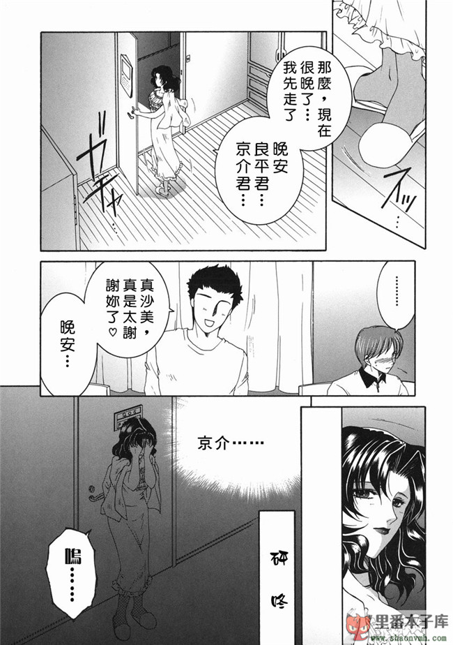 自由幻想漢化組]里番库工口少女h漫画:[安原司] 禁情天華本子