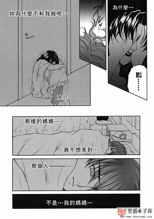 自由幻想漢化組]里番库工口少女h漫画:[安原司] 禁情天華本子