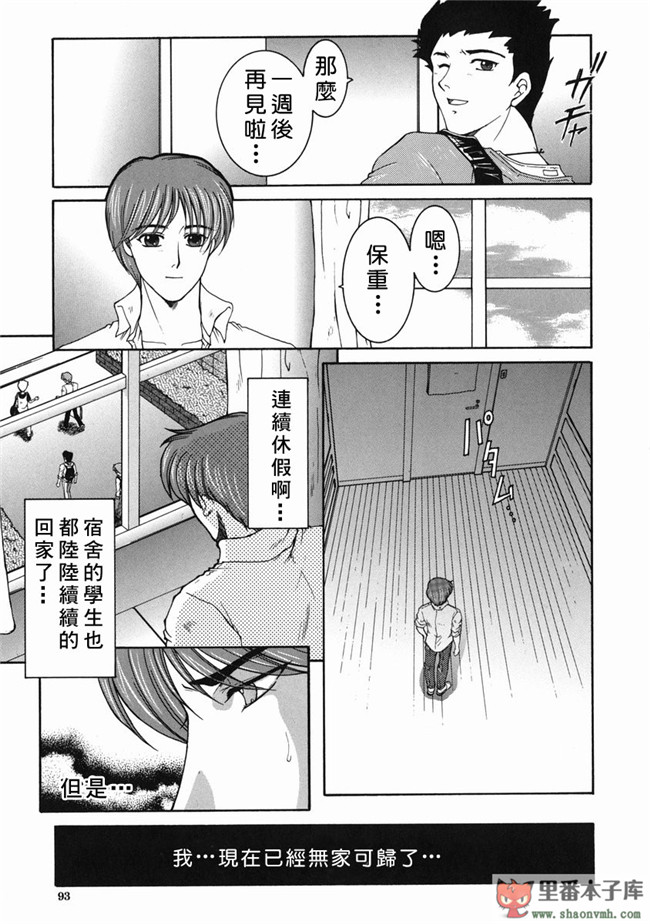 自由幻想漢化組]里番库工口少女h漫画:[安原司] 禁情天華本子