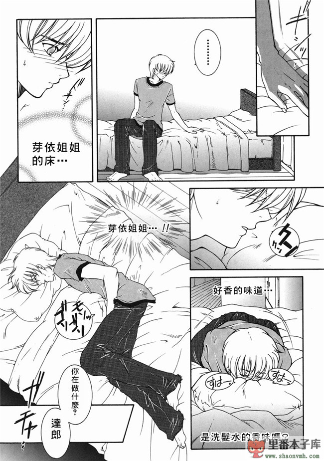 自由幻想漢化組]里番库工口少女h漫画:[安原司] 禁情天華本子