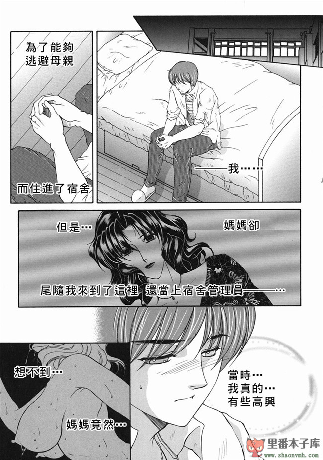 自由幻想漢化組]里番库工口少女h漫画:[安原司] 禁情天華本子