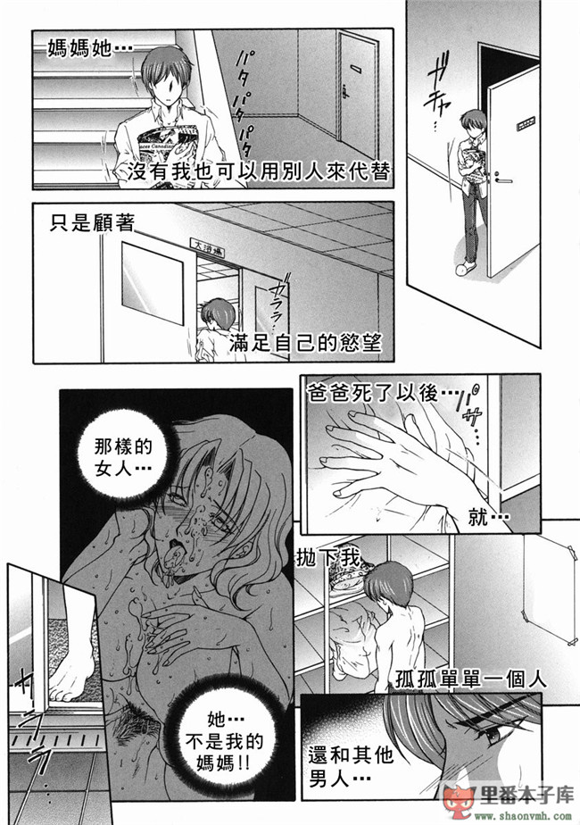 自由幻想漢化組]里番库工口少女h漫画:[安原司] 禁情天華本子