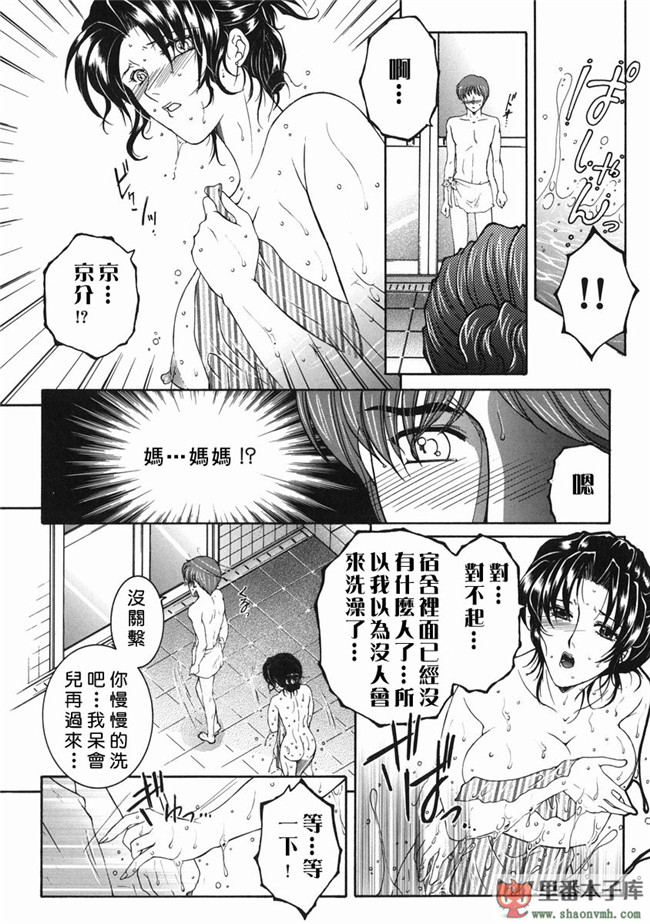 自由幻想漢化組]里番库工口少女h漫画:[安原司] 禁情天華本子