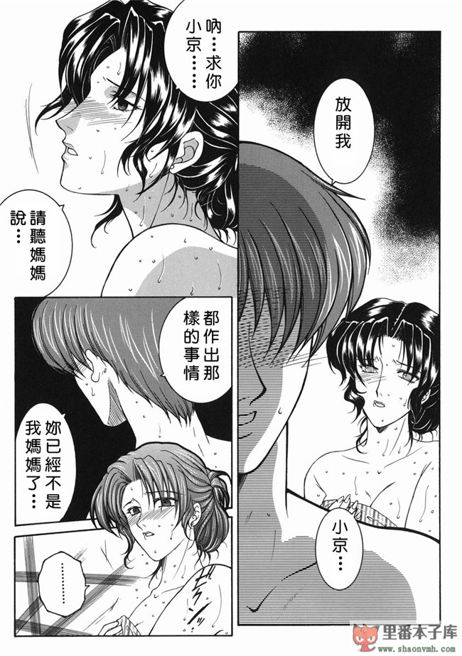 自由幻想漢化組]里番库工口少女h漫画:[安原司] 禁情天華本子