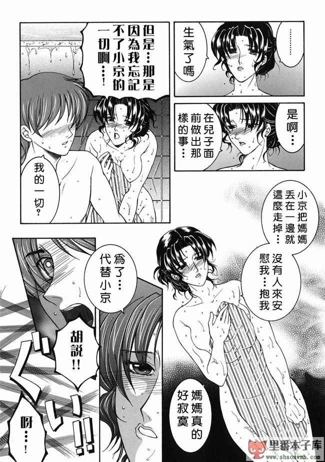 自由幻想漢化組]里番库工口少女h漫画:[安原司] 禁情天華本子