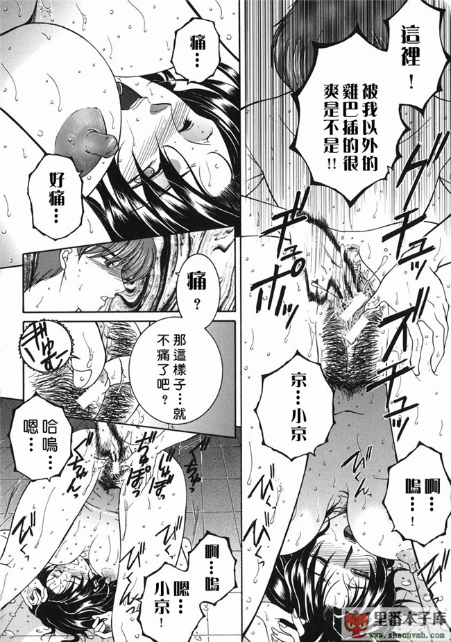 自由幻想漢化組]里番库工口少女h漫画:[安原司] 禁情天華本子