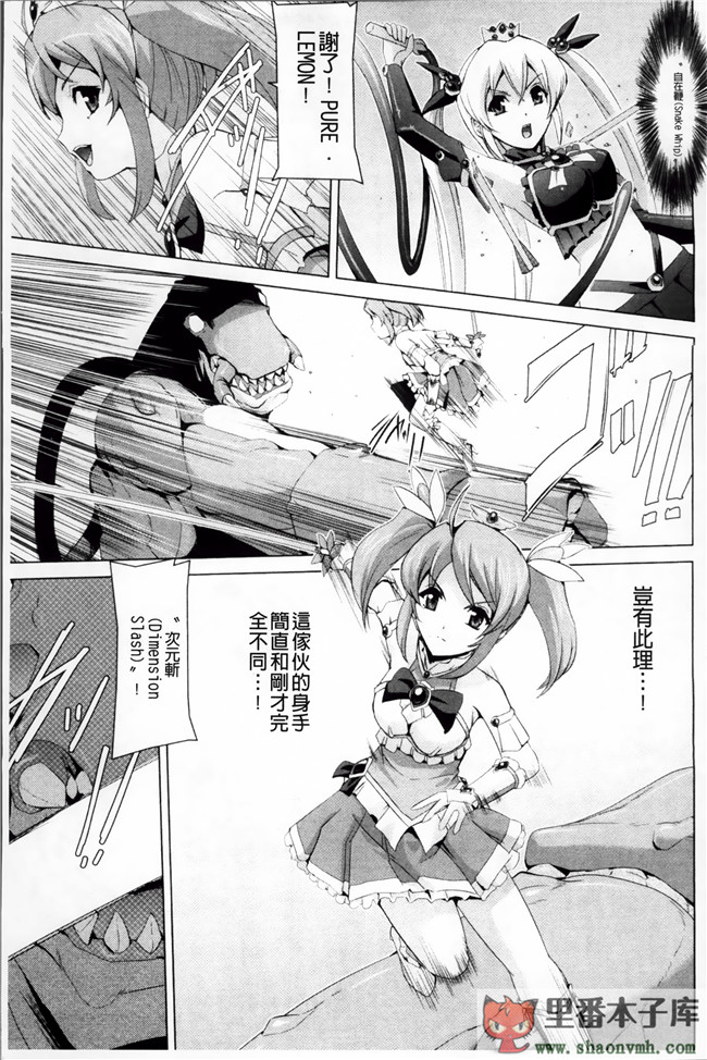 熟肉少女里番工口漫画:[助三郎] 美少女魔法戦士ピュアメイツh本子