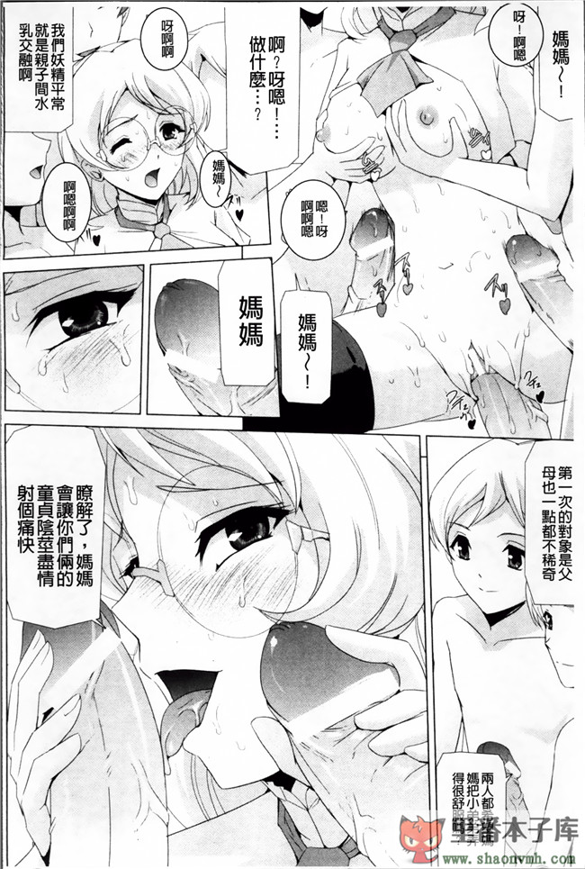 熟肉少女里番工口漫画:[助三郎] 美少女魔法戦士ピュアメイツh本子