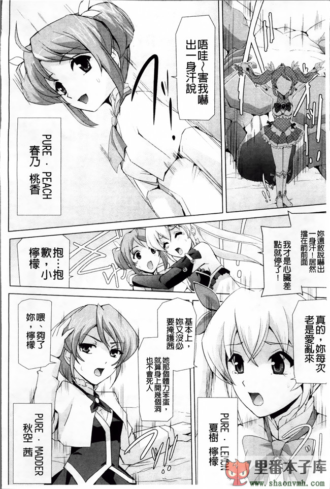 熟肉少女里番工口漫画:[助三郎] 美少女魔法戦士ピュアメイツh本子